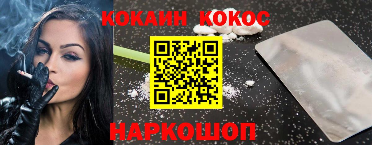 COCAIN VHQ  Вход с VPN  КОКАИН Columbia  Камышин 
