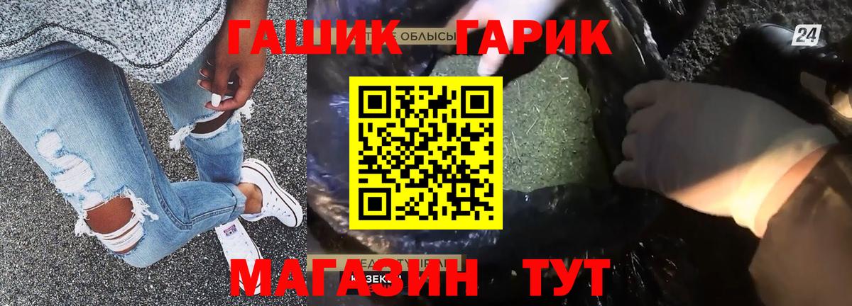 Гашиш  ГАШ хэш  Вход с VPN  Камышин  ГАШ индика сатива 