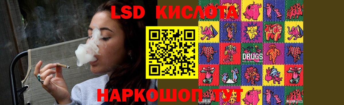 Лсд 25 экстази кислота Камышин