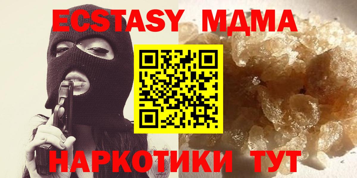 MDMA кристаллы  MDMA VHQ  Вход с VPN  MDMA  Камышин 