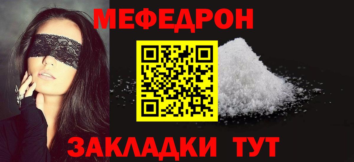 МЯУ-МЯУ мяу мяу  МЯУ-МЯУ мука  Вход с VPN  Камышин 