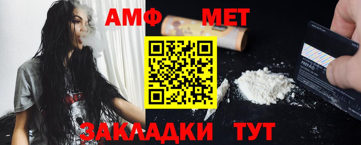 Метамфетамин пудра Камышин