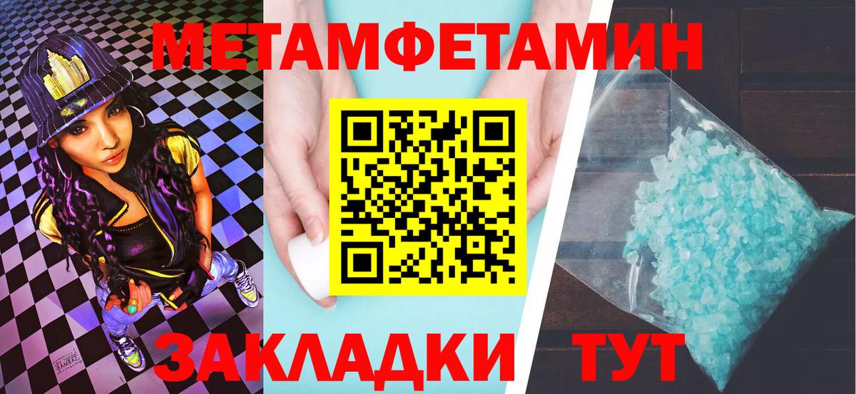 МЕТАМФЕТАМИН витя  Вход с VPN  Камышин 