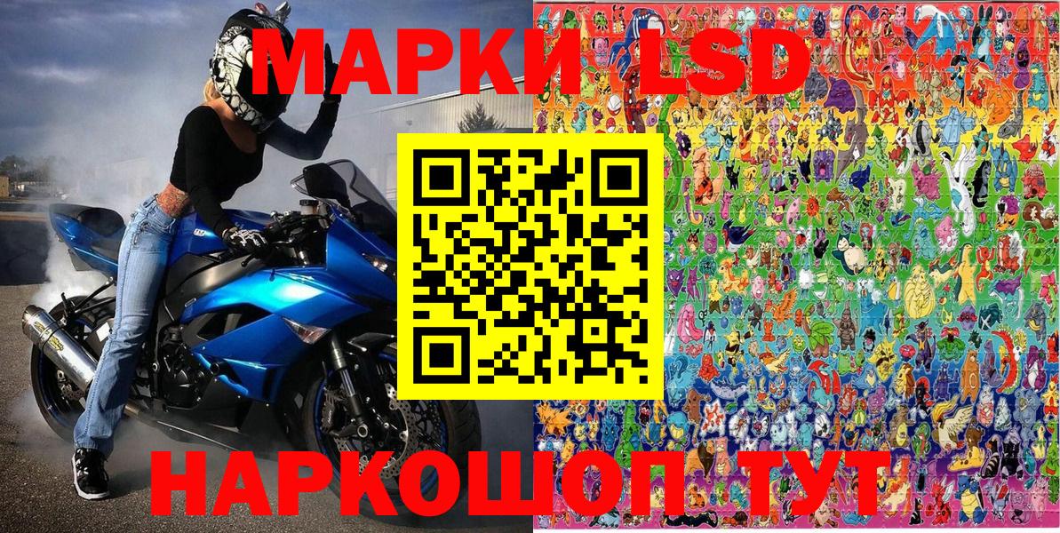 Марки 25I-NBOMe 1,5мг Камышин