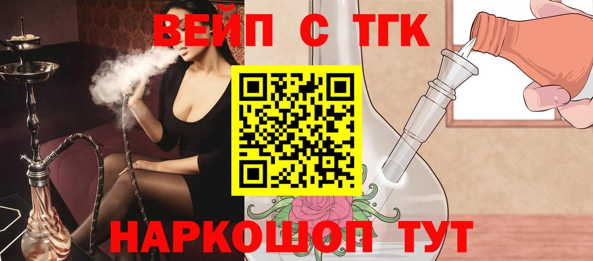 ТГК концентрат Камышин