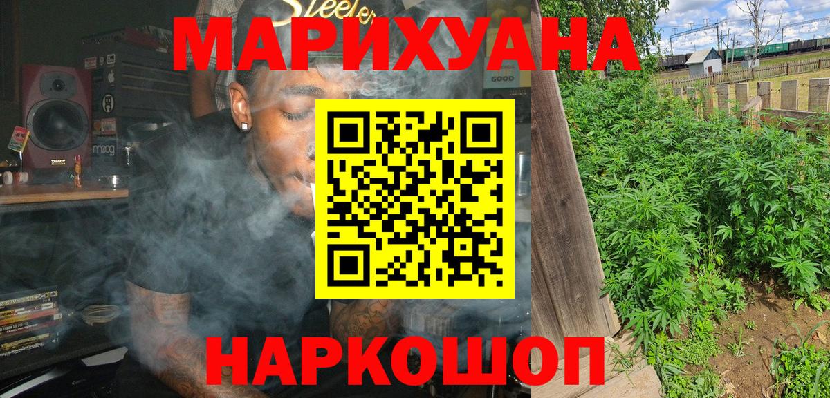 Каннабис планчик  Шишки марихуана White Widow  Вход с VPN  Камышин  Каннабис планчик 